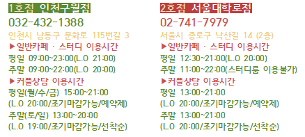 카페테라피 이용시간 수정001.png